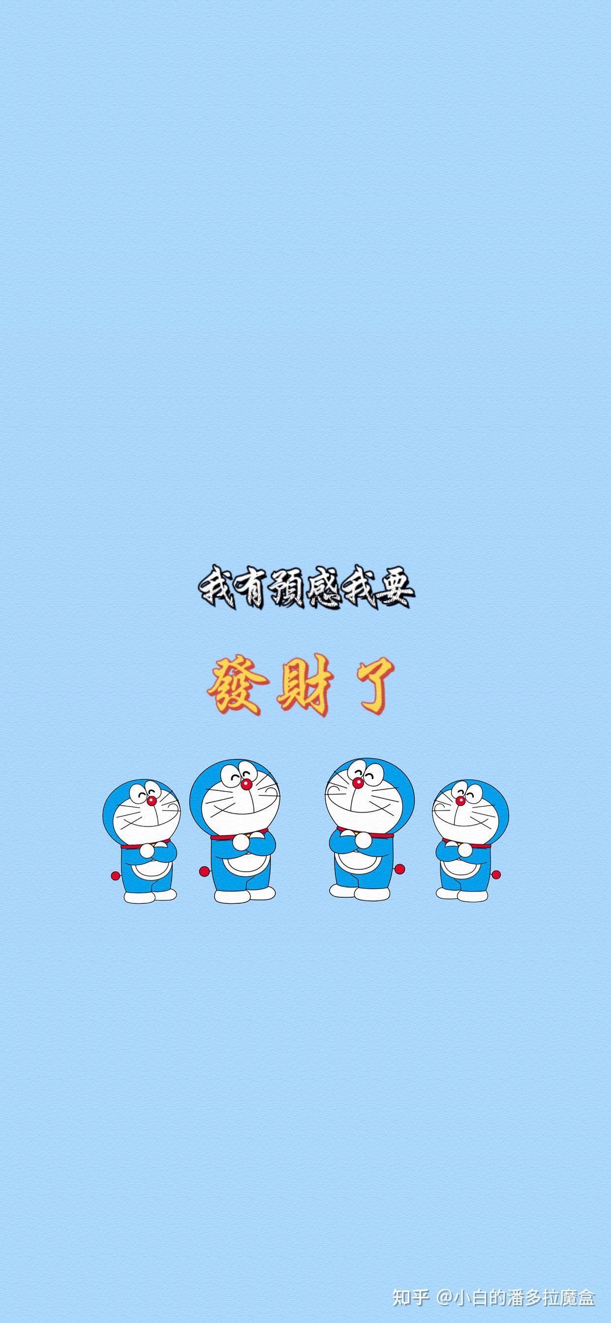 蓝胖子文字壁纸 