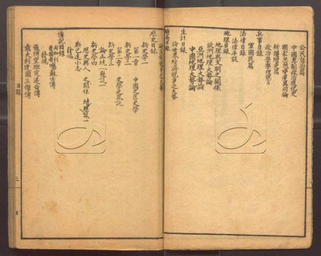 《饮冰室文集》是梁启超的一部著作集 - 知乎