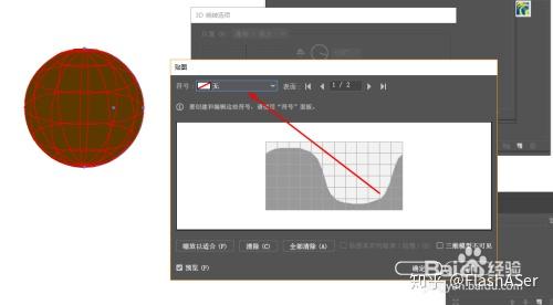 Illustrator如何绘制条纹立体球效果 知乎