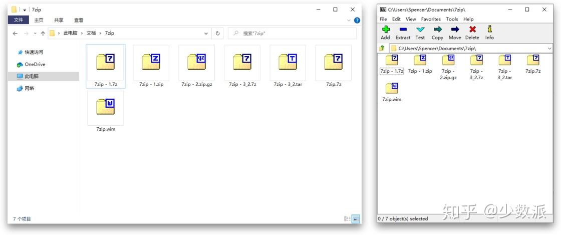 如何让简陋的 7-Zip 的界面现代化 - 知乎