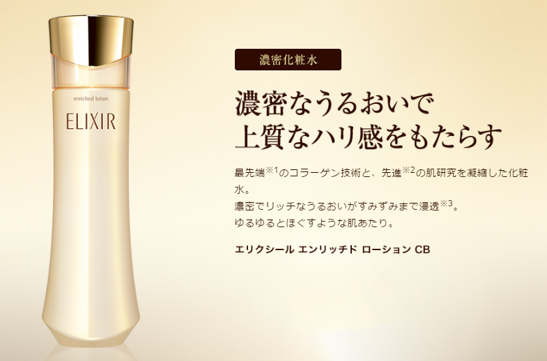资生堂ELIXIR怡丽丝尔使用心得分享 - 知乎
