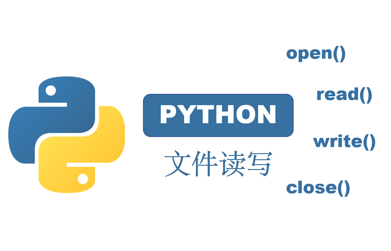 一文搞懂python文件读写 知乎