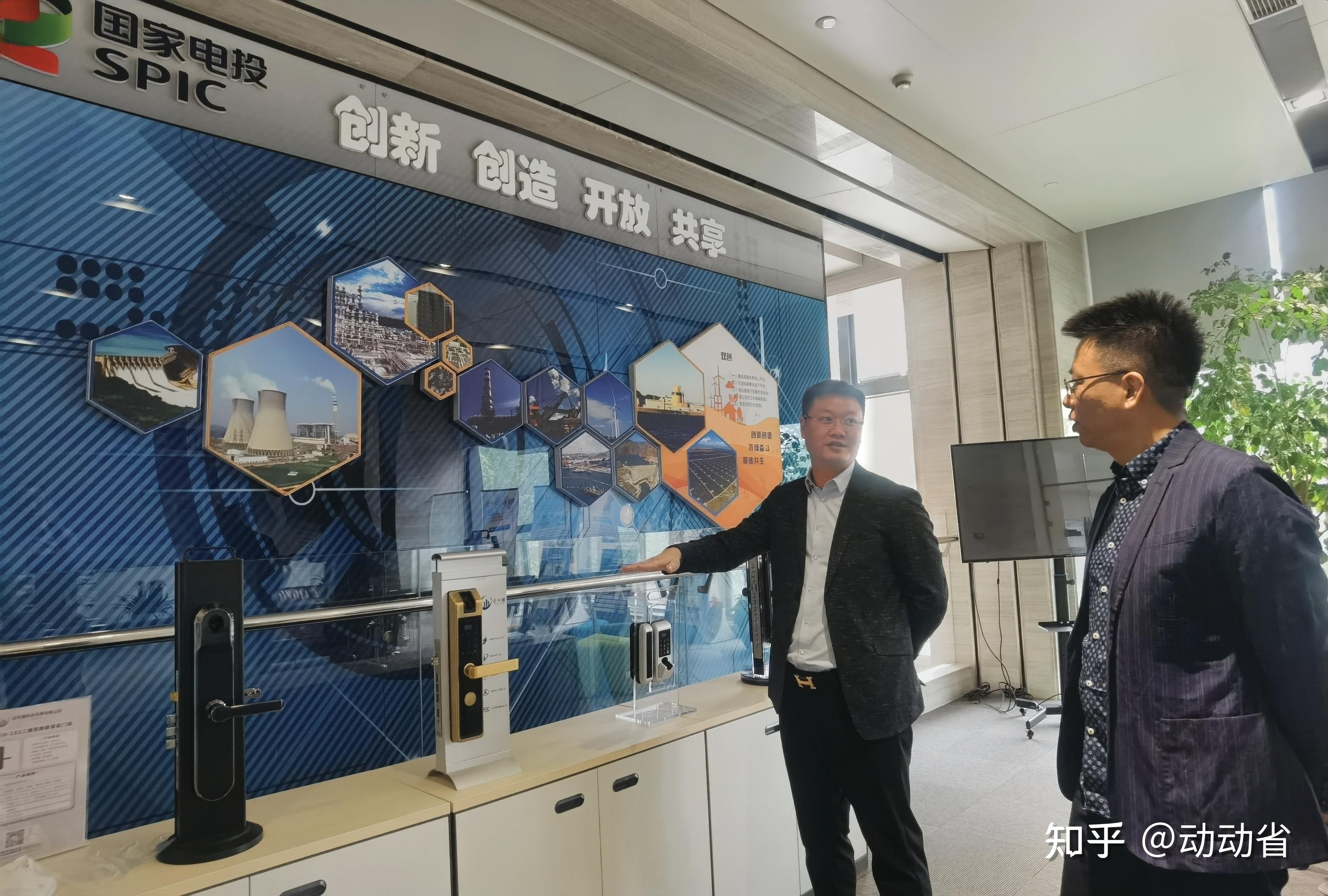 动动省董事长杨波受邀与汤振华博士团队共同推进指静脉技术转化与应用