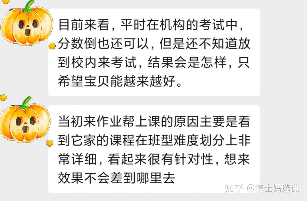 層層深扒學而思猿輔導新東方作業幫的課程優劣勢超全乾貨