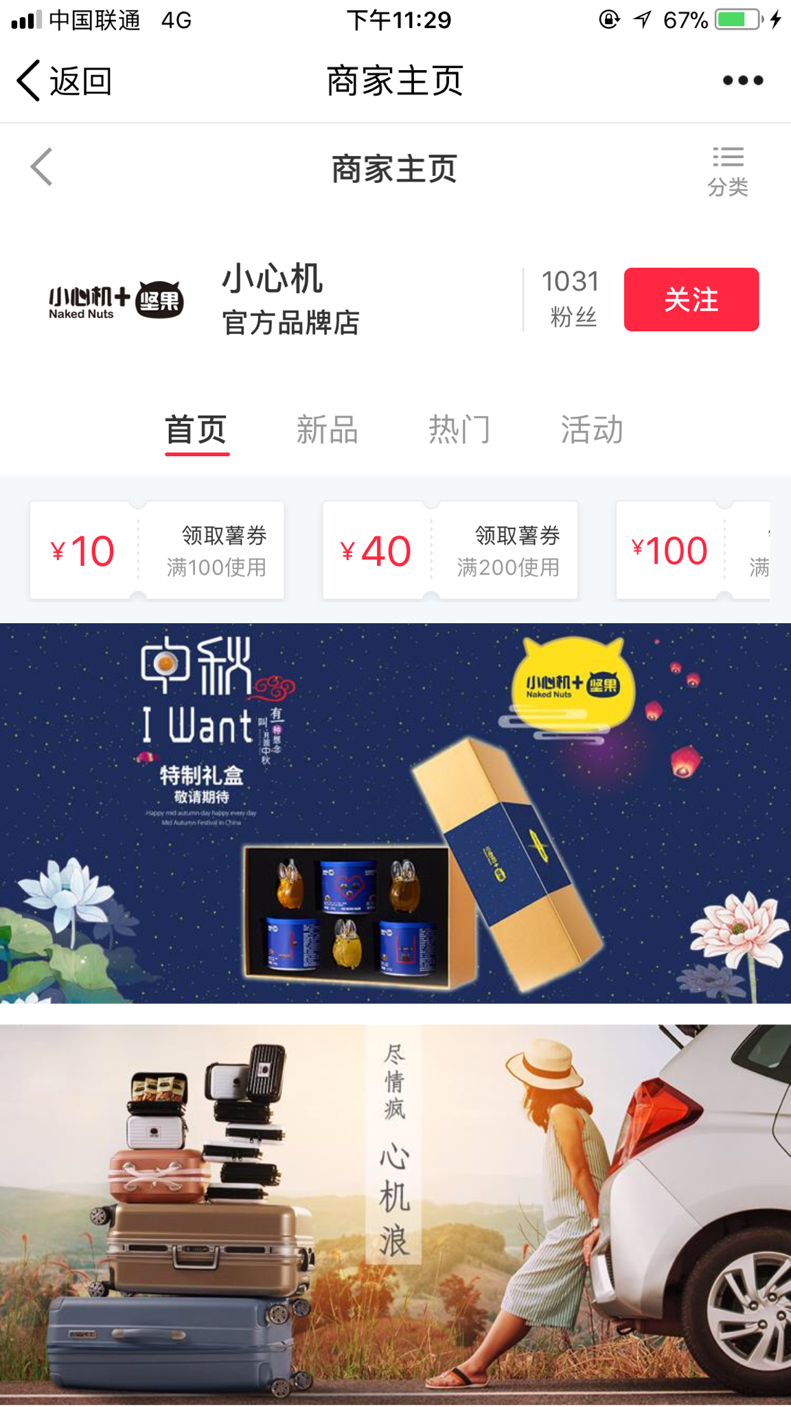 小红书卖的东西质量怎么样?