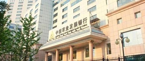 中国农业发展银行2025届校园招聘——薪酬待遇、校招经验与投递建议（附去年的录取名单） - 知乎