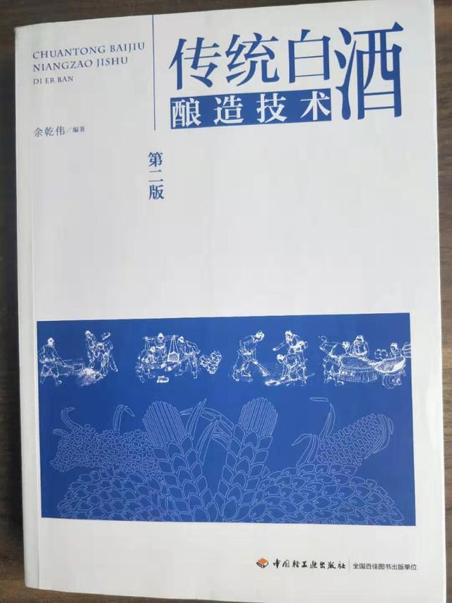 说说有关白酒的那些书- 知乎