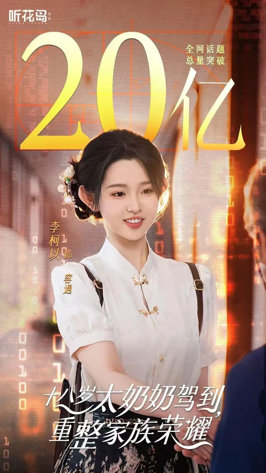 李柯以晋升短剧一姐,听花岛从爆款制造机到演员升咖机 - 知乎
