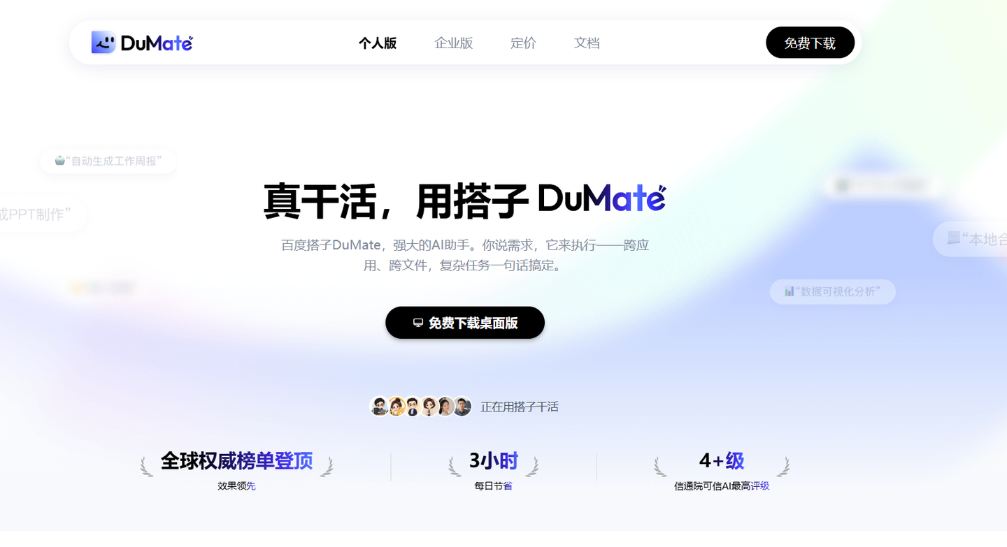 PC端Agent清单！附上手教程与注意事项