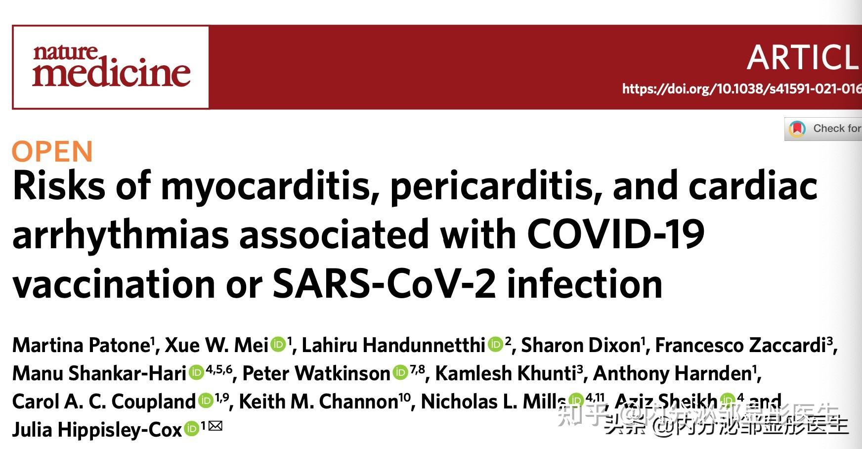 新冠疫苗到底有没有其他系统副作用naturemedicine系列报道揭示答案