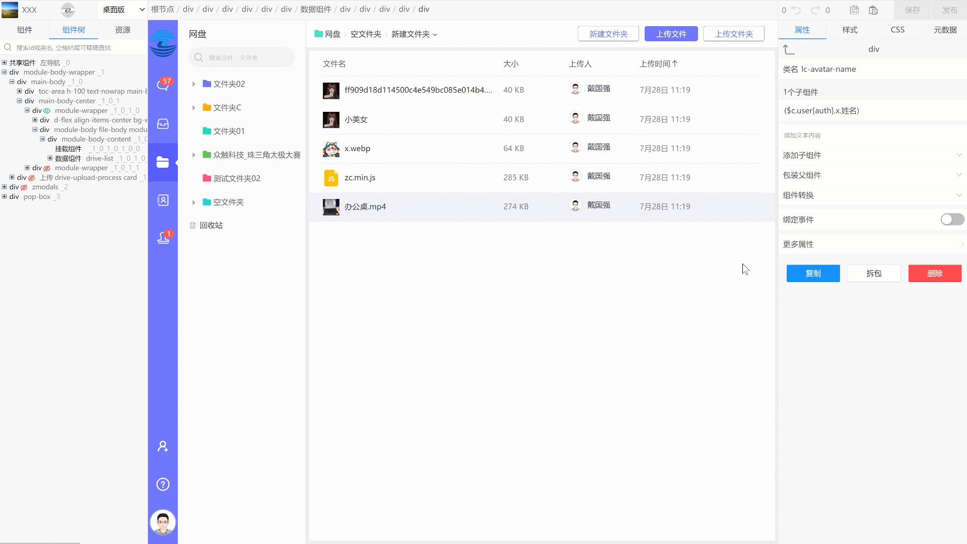 高仿项目协作工具【Worktile】，从零带你一步步实现组织架构、网盘、消息、项目、审批等功能 - 知乎