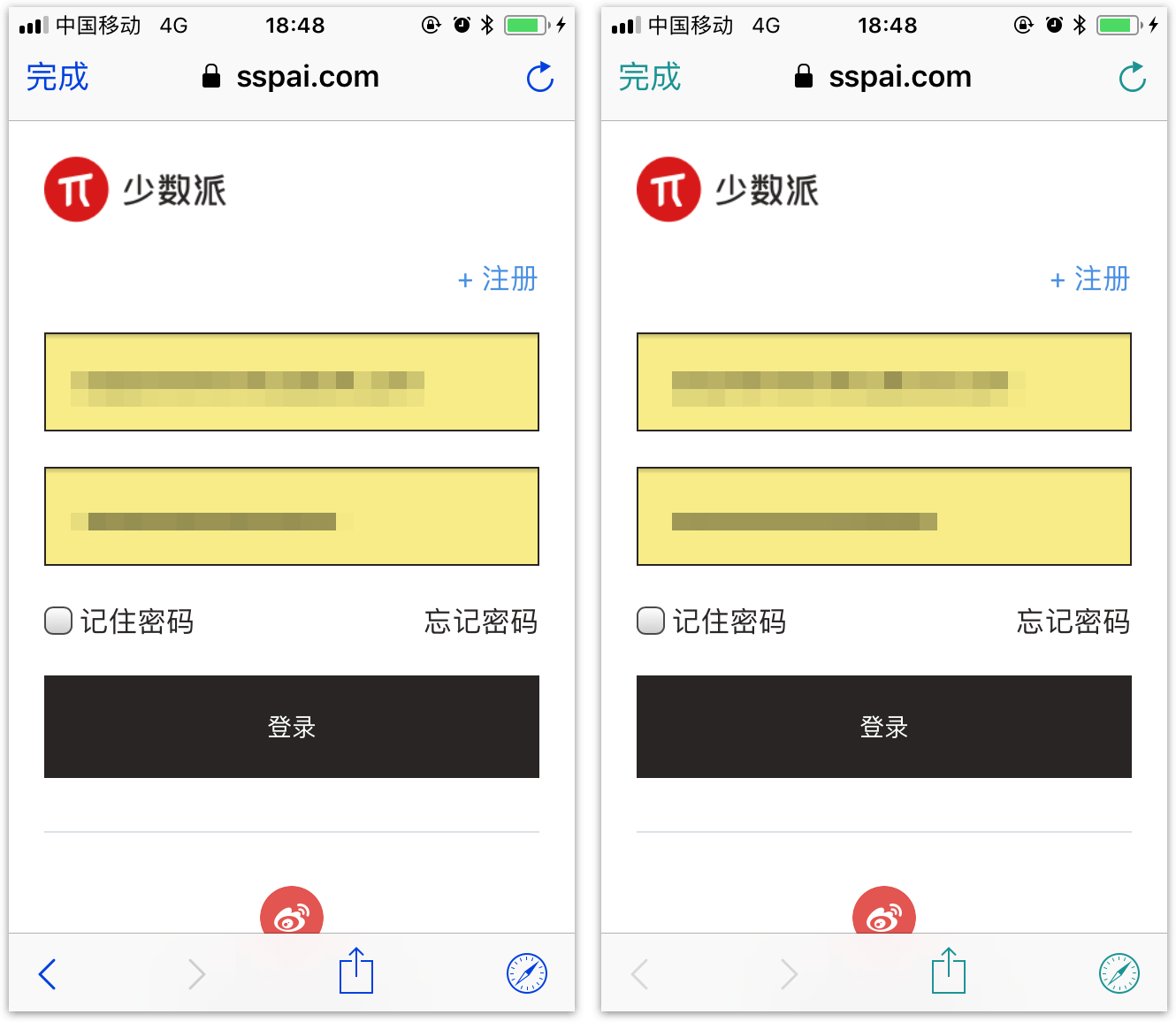 ios11怎么自动填充验证码 ios11怎么自动填充验证码