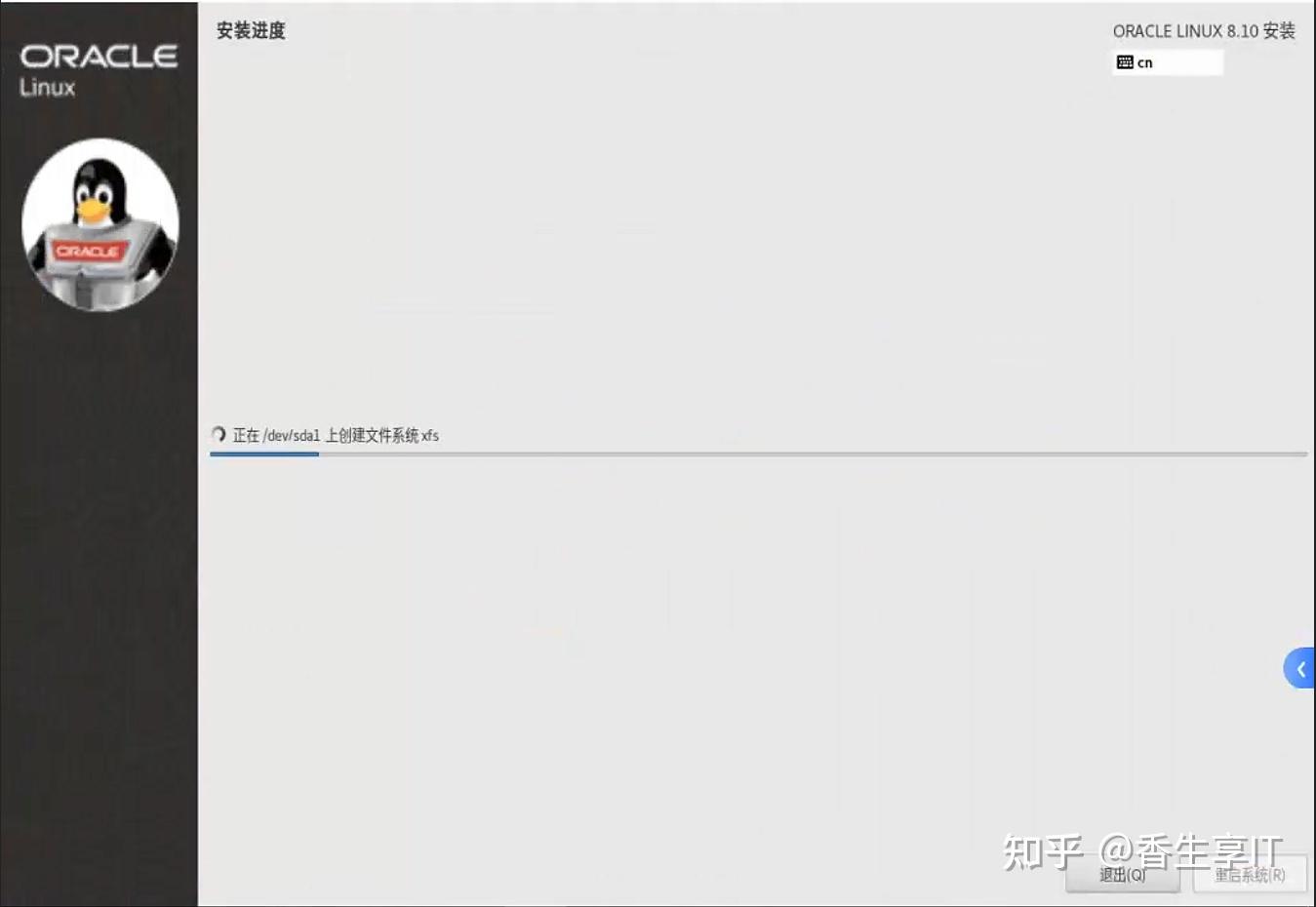 虚拟机方式安装Oracle Linux 8.10操作系统及基本管理操作 - 知乎