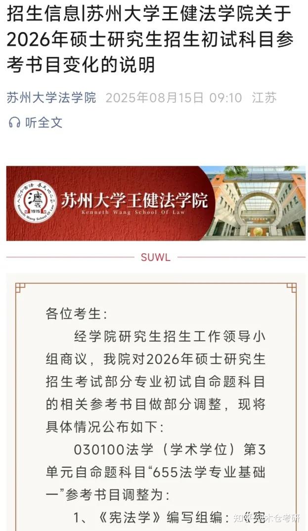 这所老牌211世界排名远超985! - 知乎