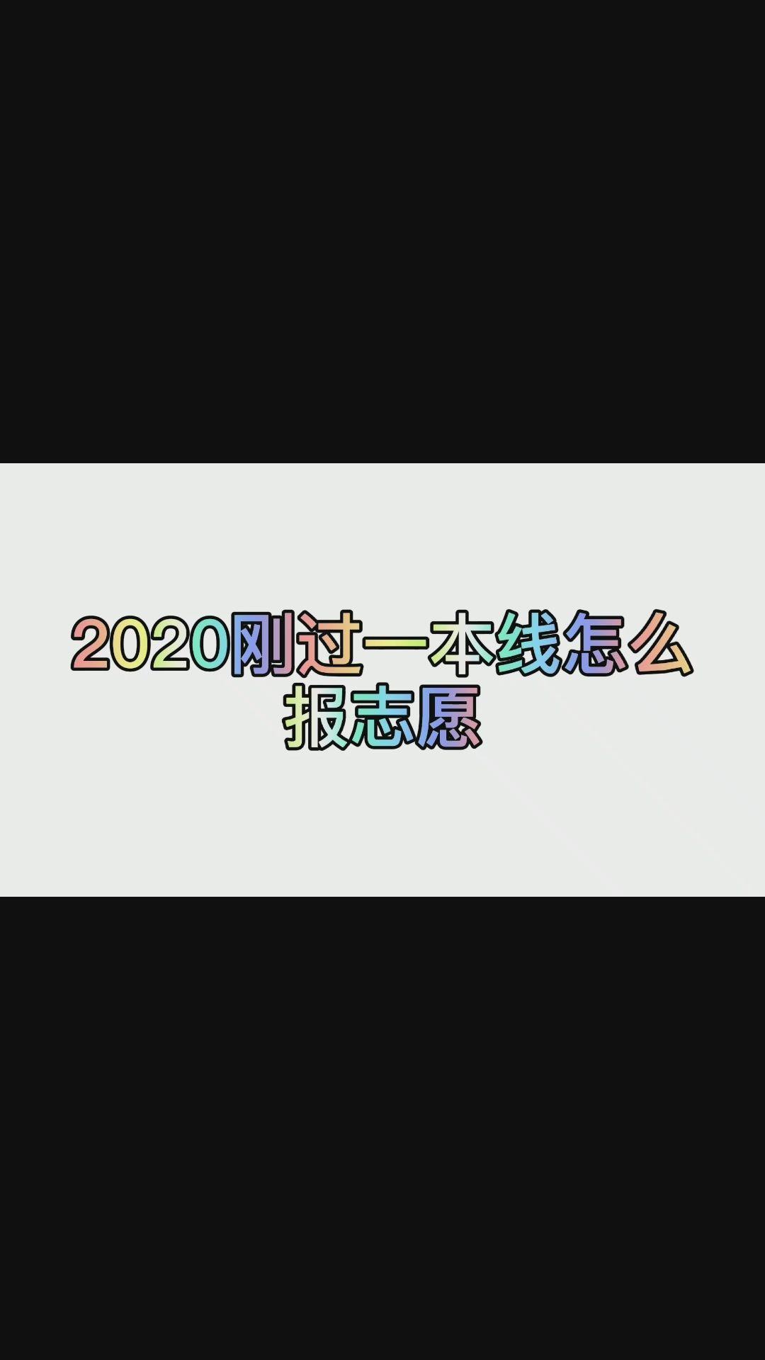 二本线的中外合作办学_二本中外办学_刚过二本线的中外合作办学有什么 名单一览表