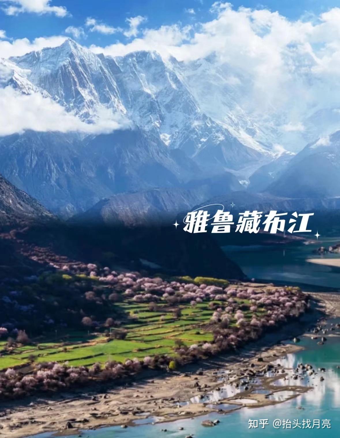 西藏旅游攻略-20个美如仙境景点 - 知乎