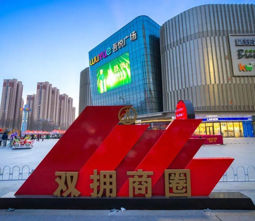 新城地产拥军新地标宿州吾悦广场双拥示范商圈