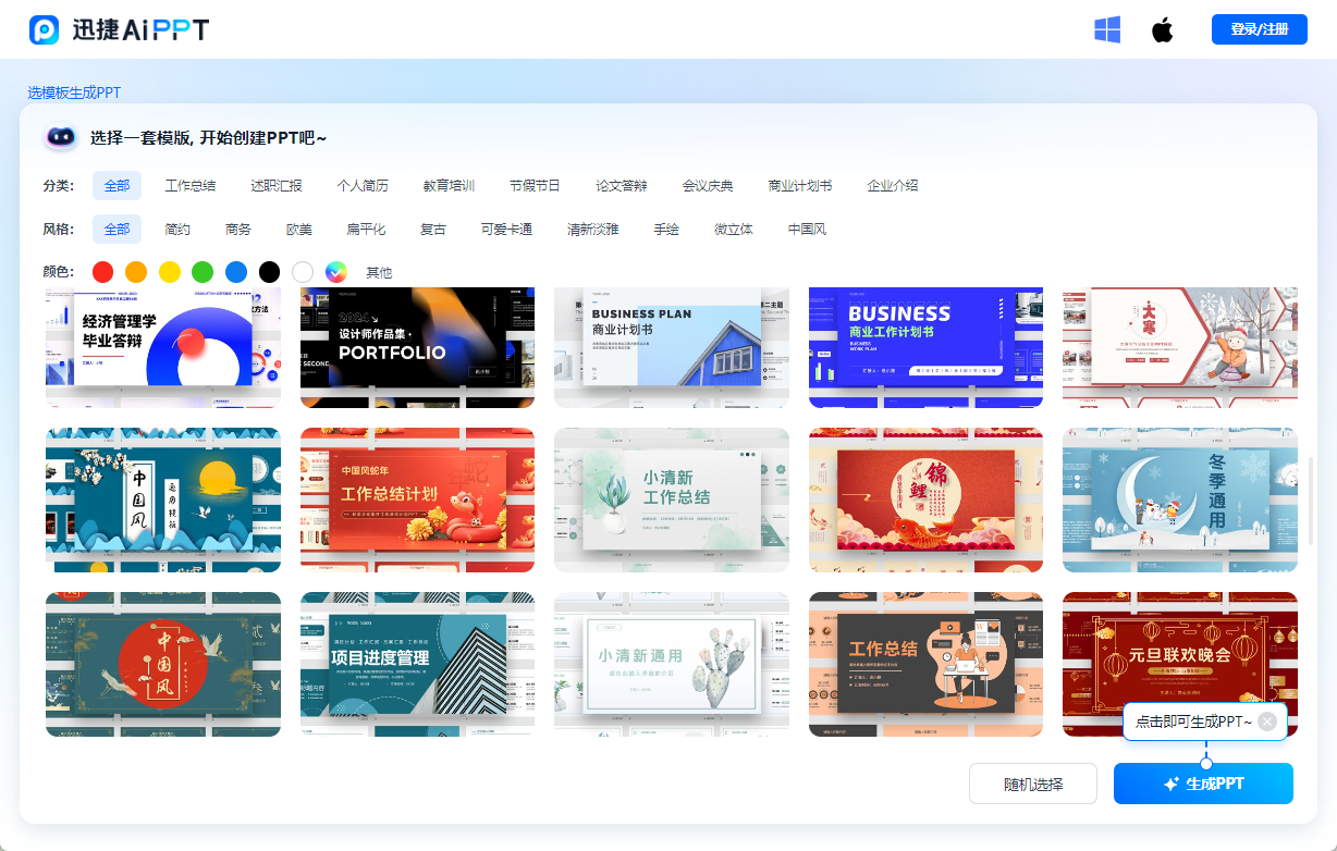有了这7个AI自动生成PPT的方法,再也不用为制作PPT苦恼了 - 知乎