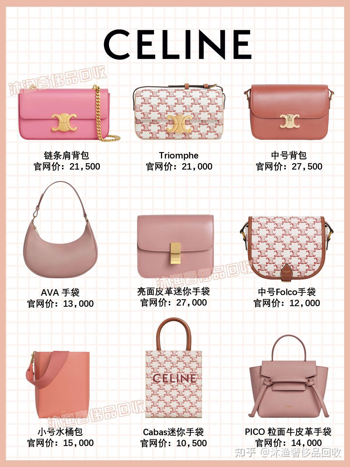 粉色少女迷你小包 YSL潮流经典款包包 圣罗兰女包价格和图片 - 七七奢侈品