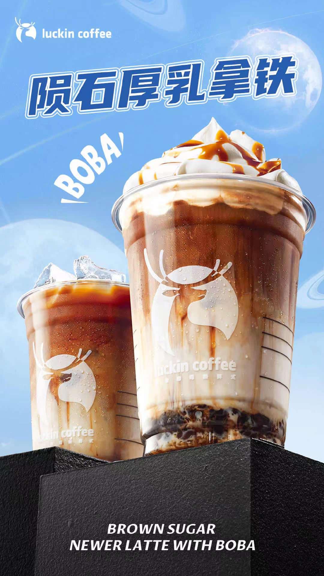 瑞幸咖啡退市这一年通过自救重获新生