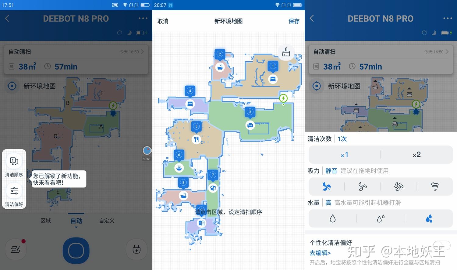 3d智能避障大吸力与免洗除菌拖地科沃斯除菌地宝n8pro