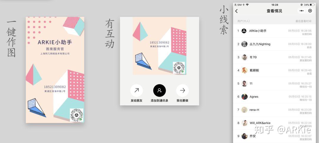 人工智能时代的设计革命：ARKIE作图2.0正式发布！ - 知乎