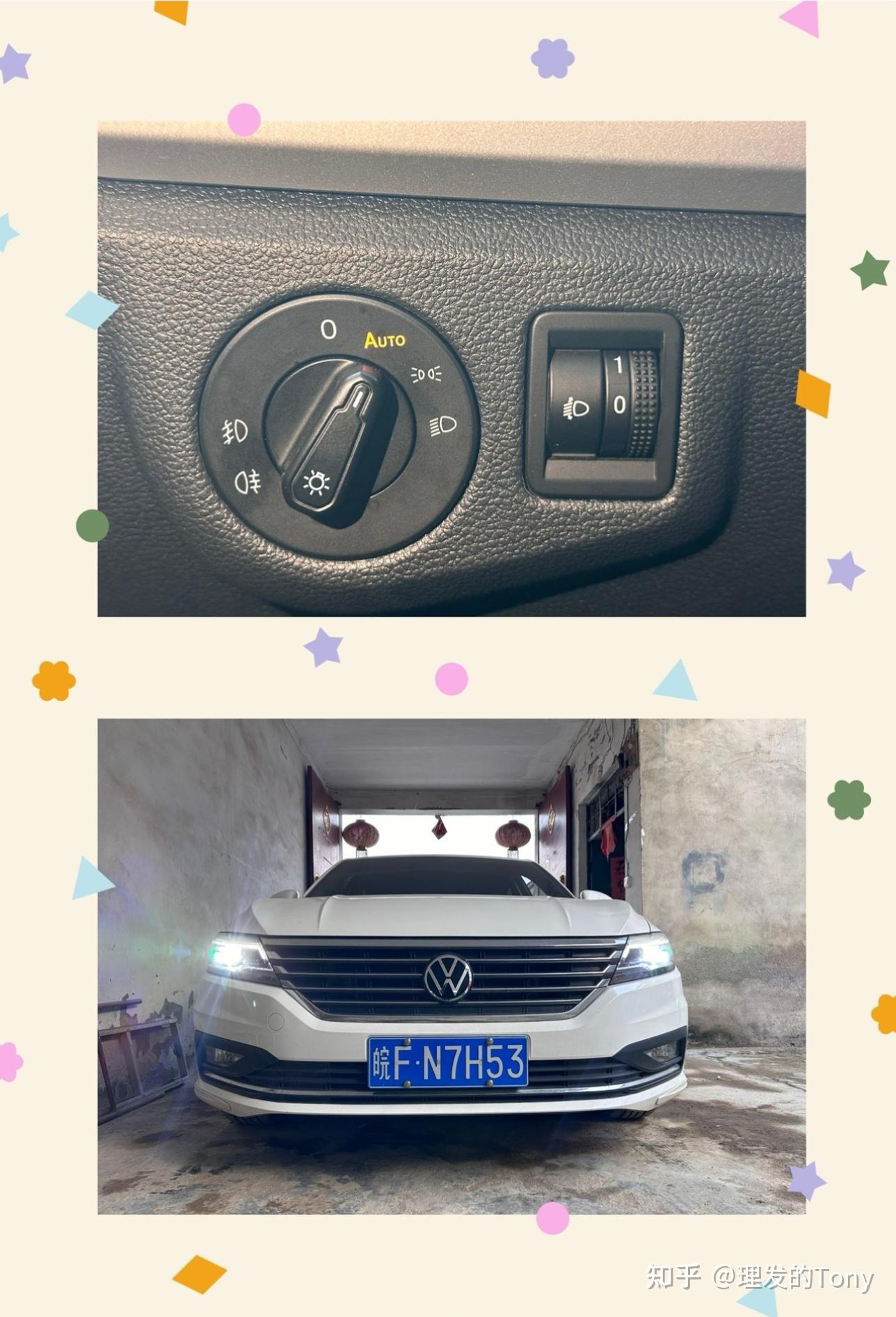 朗逸plus聊聊我上车就使用的智能化小功能