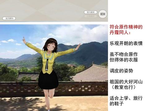 如何评价高中地理教材里的丹霞同人形象?100  个内容
