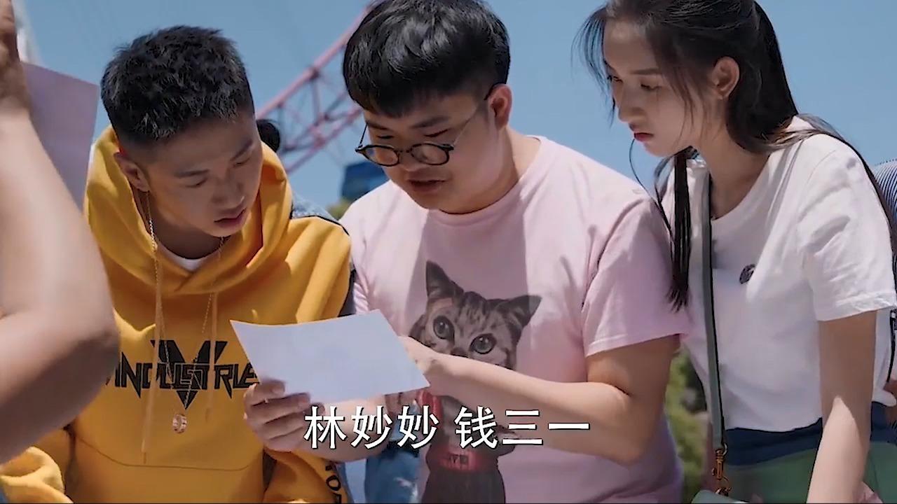 少年派林妙妙误会被搭讪了惨被天昊三一两个人合伙去调侃她