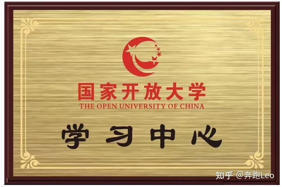 2022年国家开放大学春季招生简章