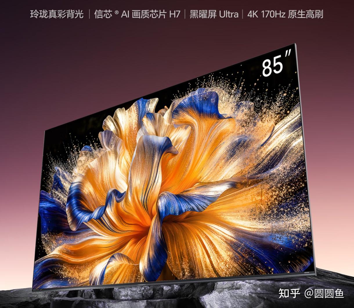 2026年618电视机怎么选?深度对比海信电视E8S Pro与TCL Q10M Ultra,海信RGB-Mini LED果真赢很大