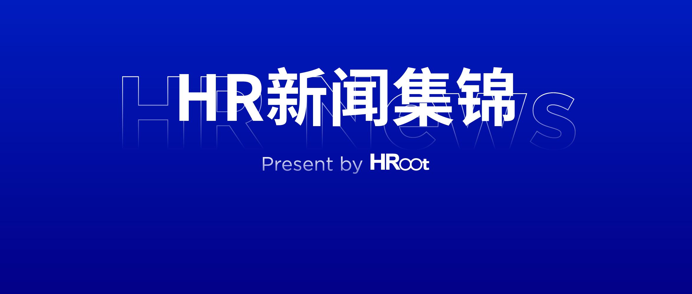 硅谷银行风险蔓延,波及多家知名机构;苹果面临罕见高管