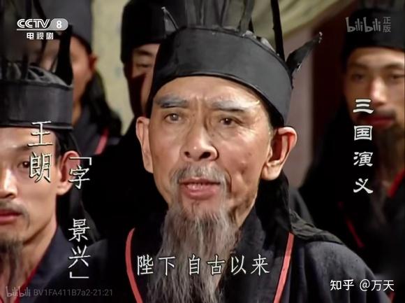 作品中的三国人物之王朗 - 知乎