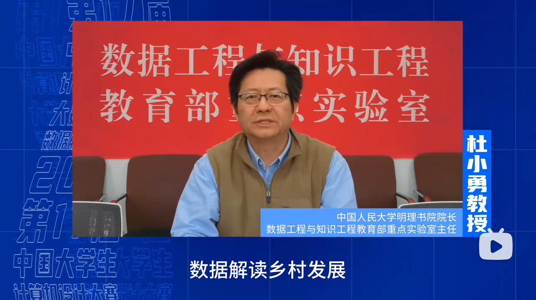 最全参赛指南2024年第17届中国大学生计算机设计大赛大数据主题赛现已