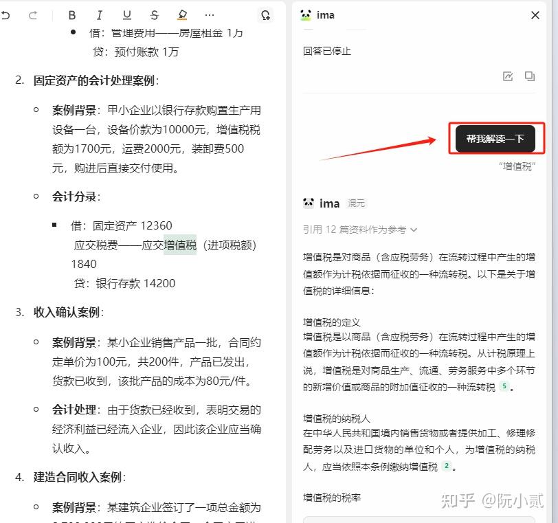 😱必看!Ima+DeepSeek,1 周读完 10 本书,效率飙升! - 知乎