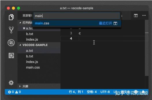 前端最强vscode教程（基础篇） - 知乎