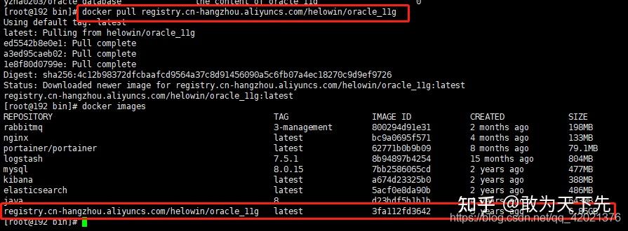 oracle11g客户端安装教程完整版