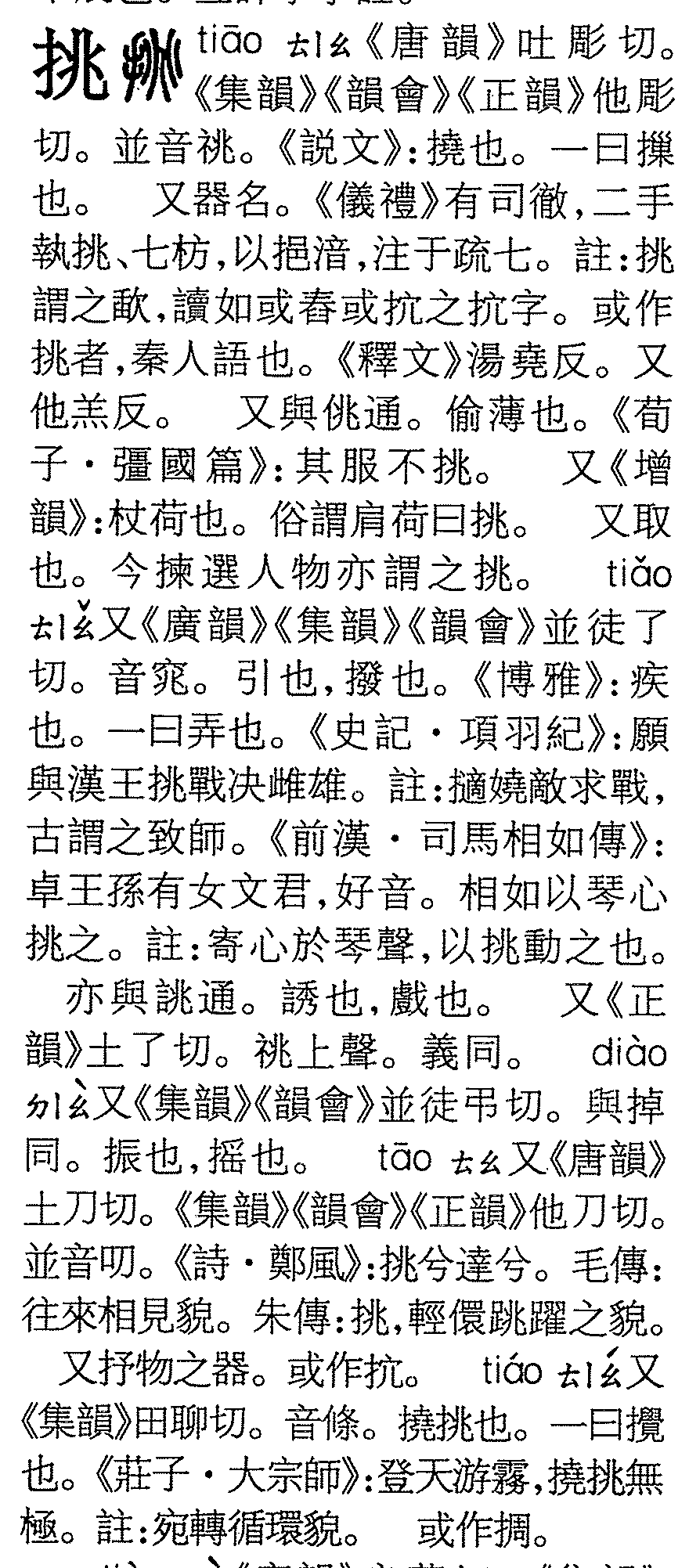 子衿简谱_子衿钢琴谱 Bb调独奏谱 诗经 钢琴独奏视频 原版钢琴谱 乐谱 曲谱 五线谱 六线谱 高清免费下载(2)