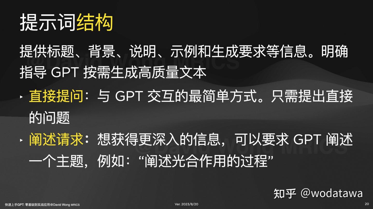 快速上手 GPT:零基础到实战应用(二) - 知乎