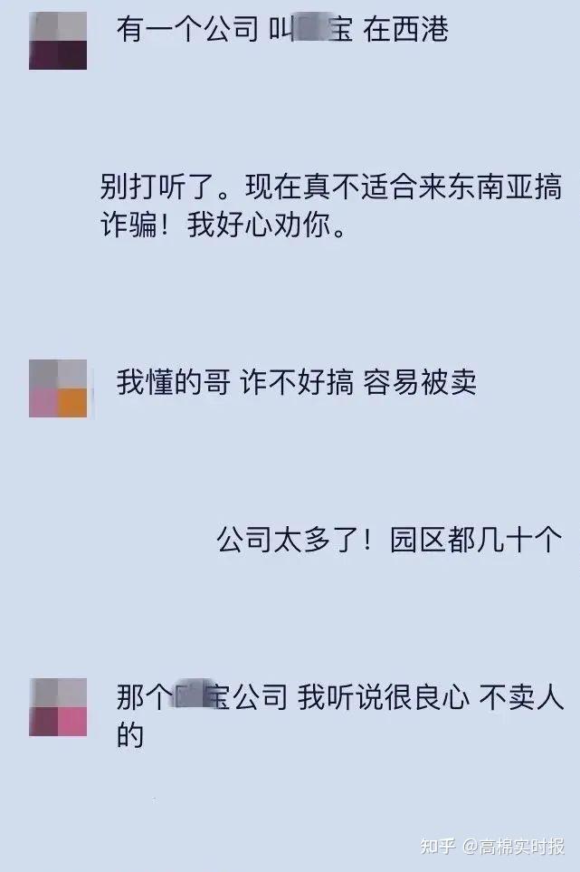 曝光這個時期還要來柬埔寨幹詐騙兄弟你長點心吧