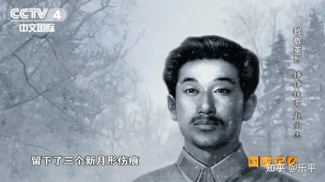 杨靖宇白山黑水间的抗日英雄红色英雄张自忠抗日英雄赵尚志刘老庄八十