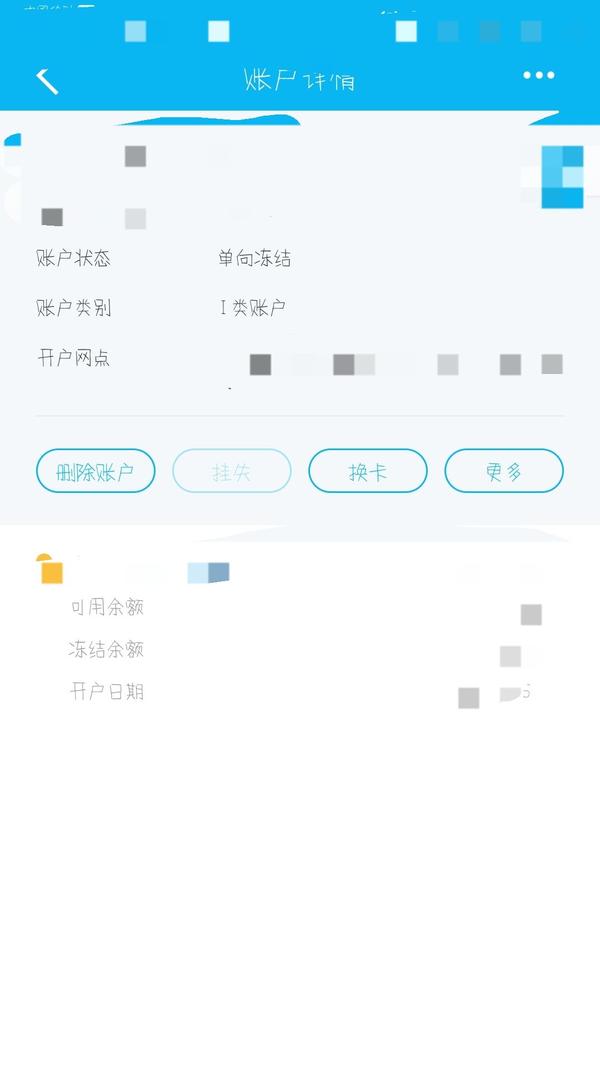25号建行卡被单向冻结，打给银行银行说是公安司法冻结，查不到解冻时间的，要我打给公安局去问，这咋办？