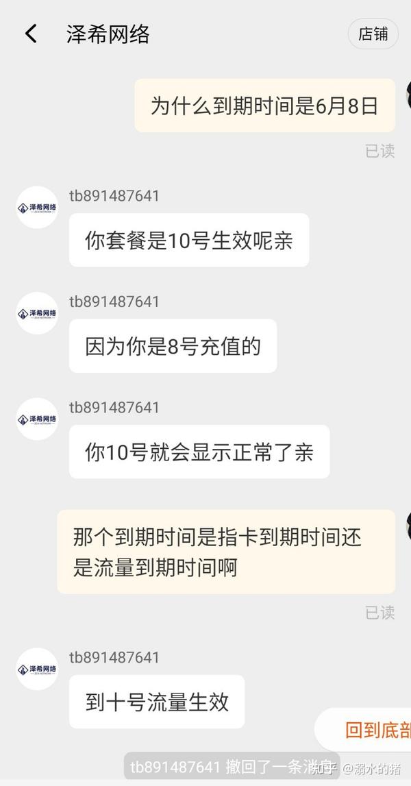 买流量卡被骗怎么举报
