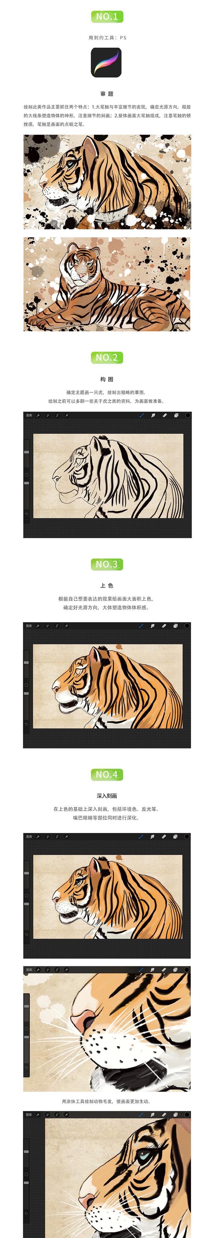 千图设计教程 | 神行墨笔 - 知乎