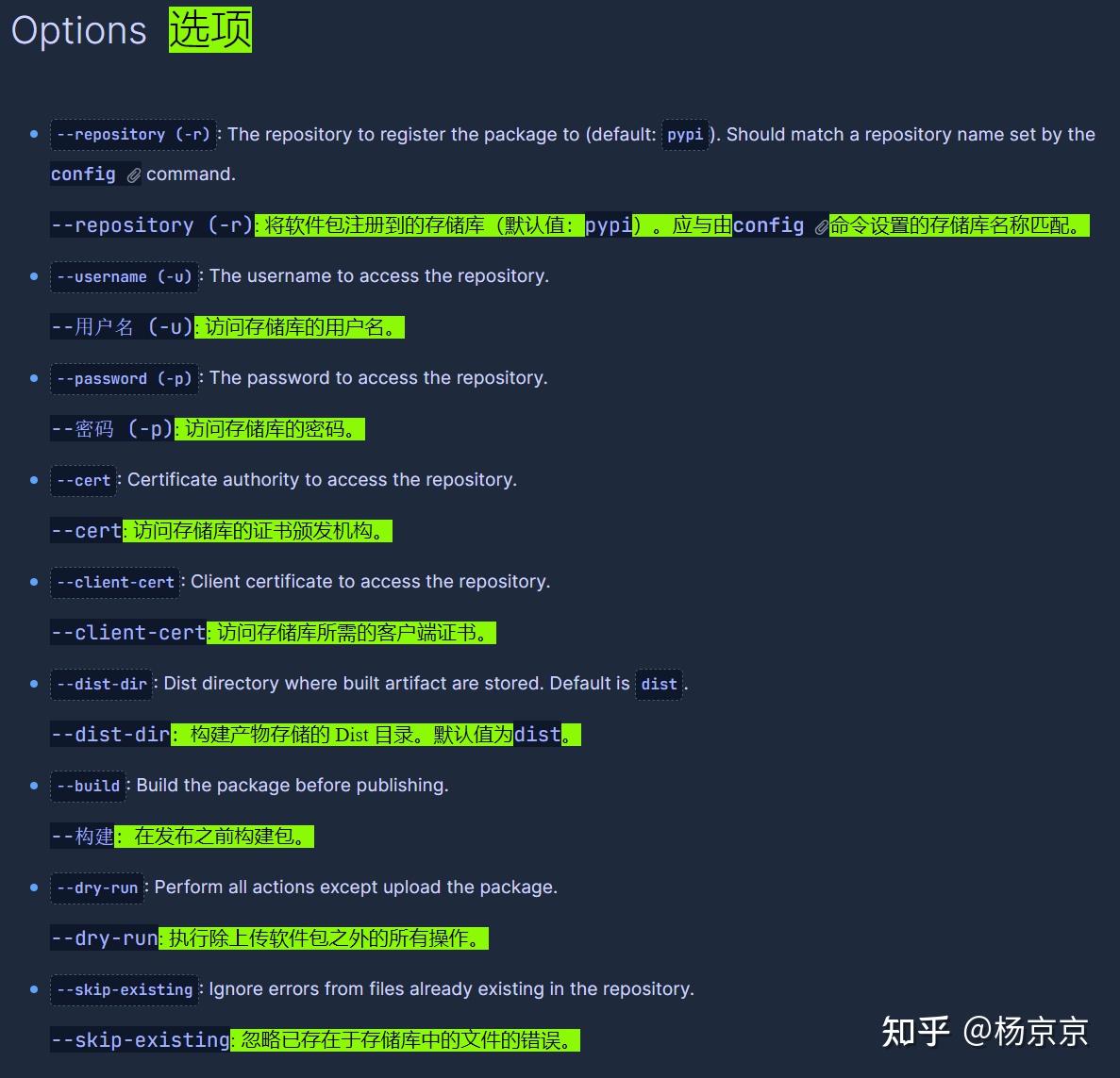 Poetry Python 依赖管理 - 知乎