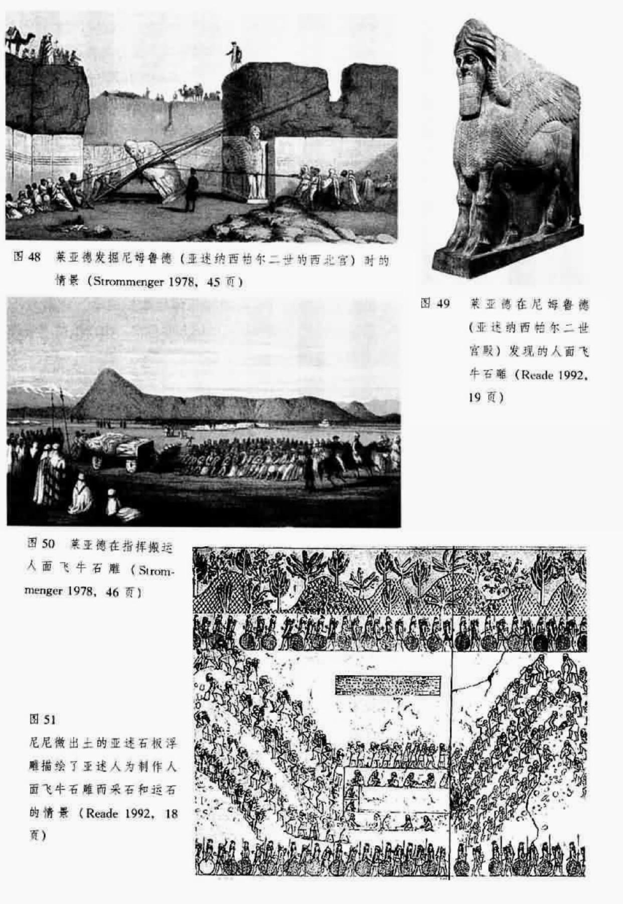 什么西方把两河流域的历史研究称为亚述学,而