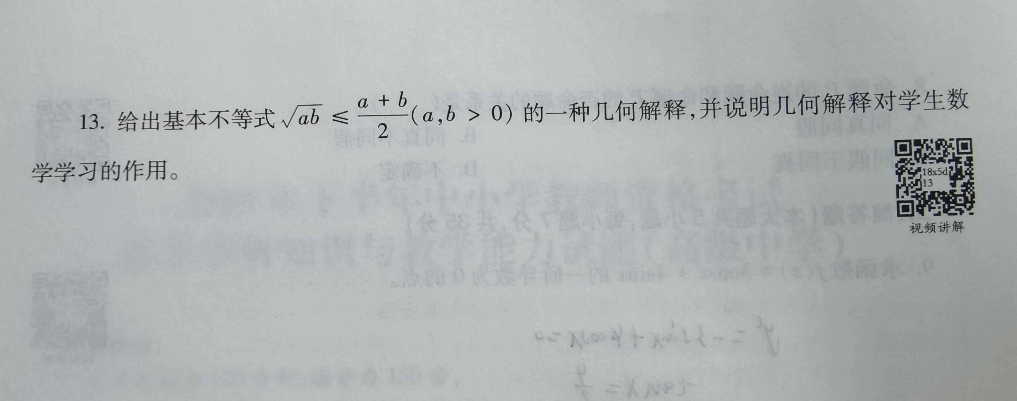  ab a b 2 