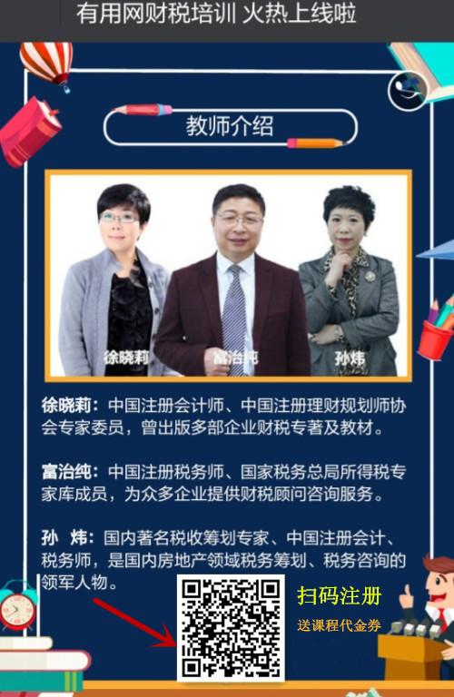 如何看待财税行业的发展前景?