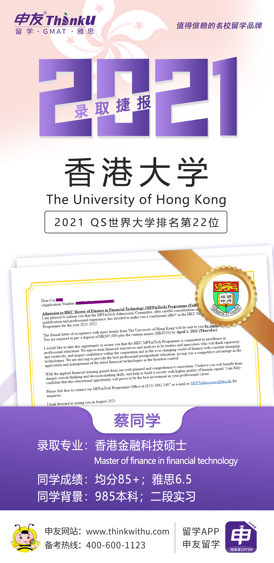 长沙国外留学价格多少(长沙出国留学咨询服务机构)