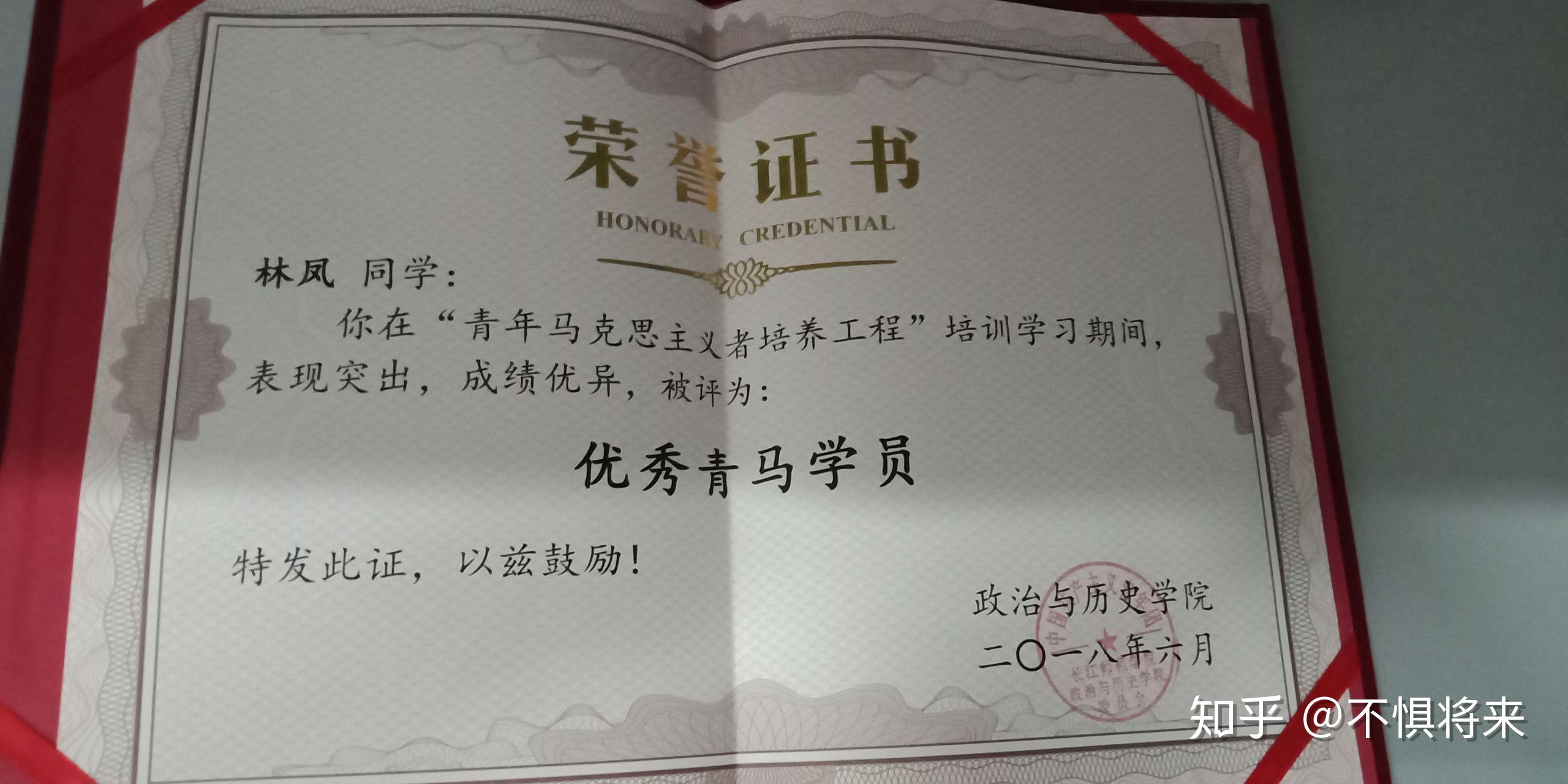 还有一件值得高兴和纪念的就是,我中午从青马毕业了,不巧的是,我还是